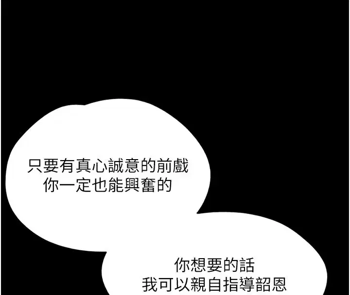 第53話-我來幫你重振雄風