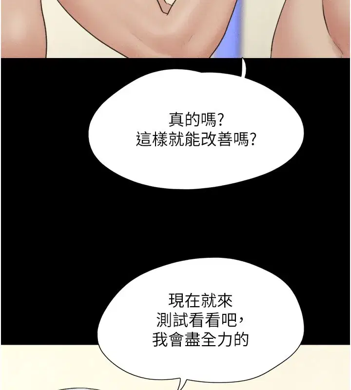 第53話-我來幫你重振雄風