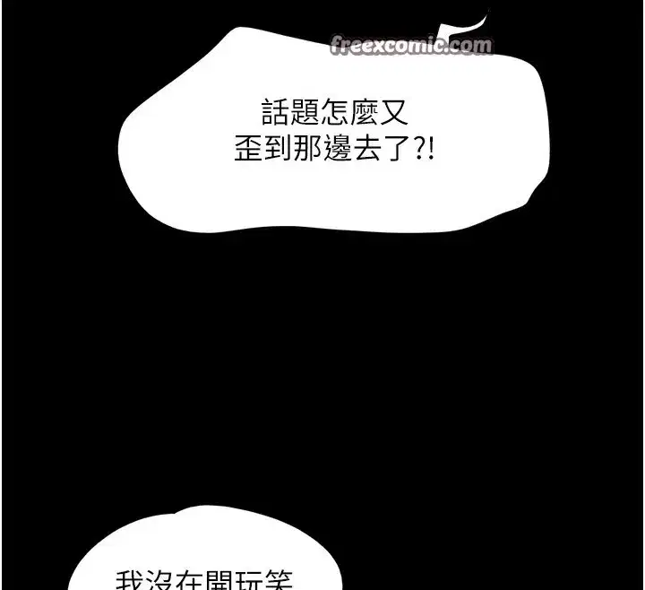 第53話-我來幫你重振雄風