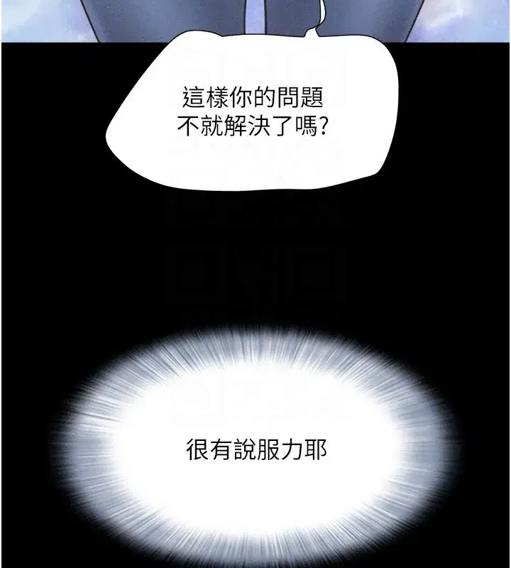 第53話-我來幫你重振雄風