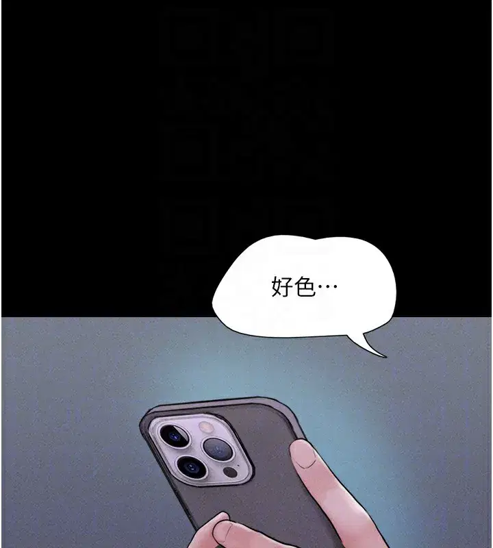 第53話-我來幫你重振雄風