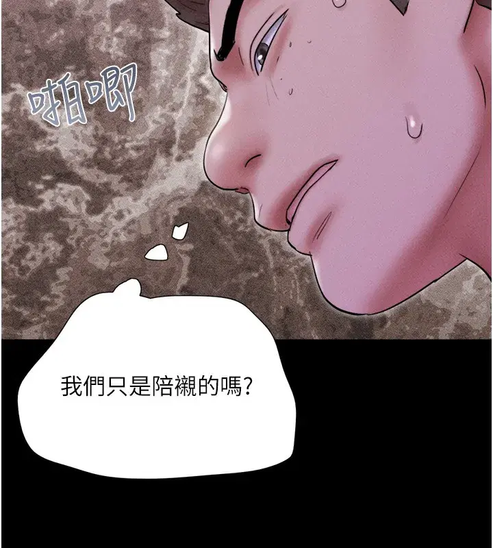 第53話-我來幫你重振雄風