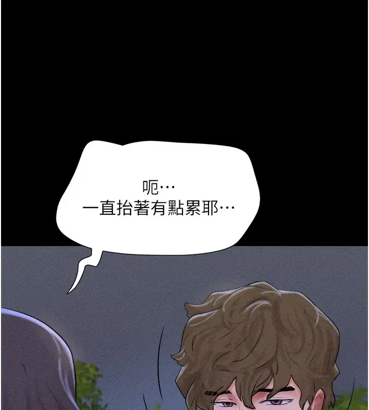 第53話-我來幫你重振雄風