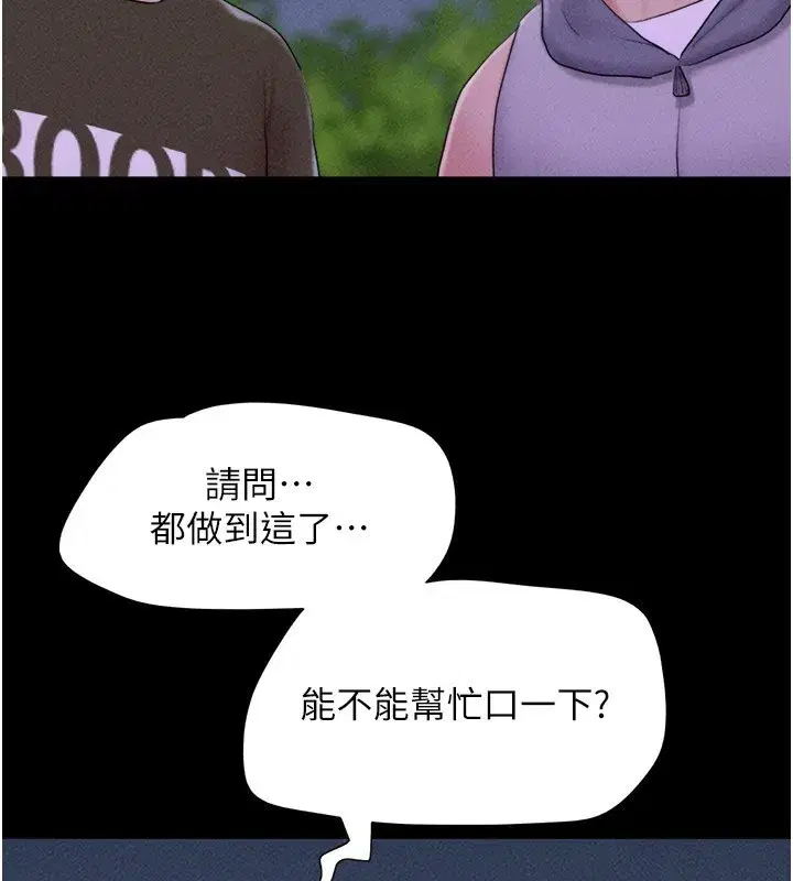 第53話-我來幫你重振雄風