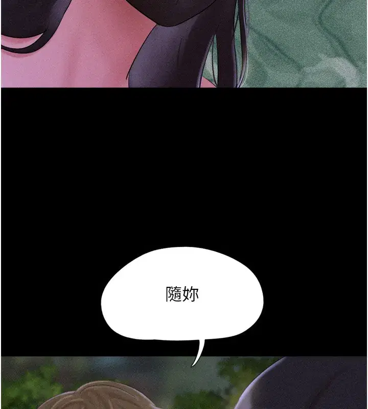 第53話-我來幫你重振雄風