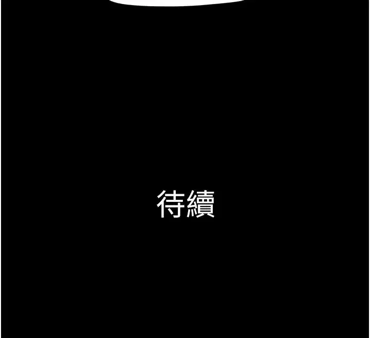 第53話-我來幫你重振雄風