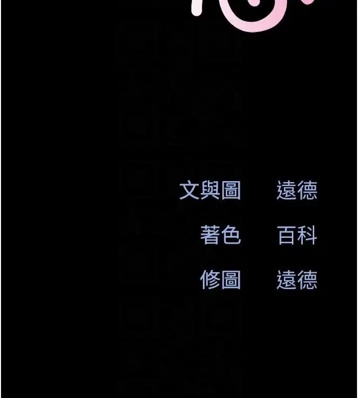 第53話-我來幫你重振雄風