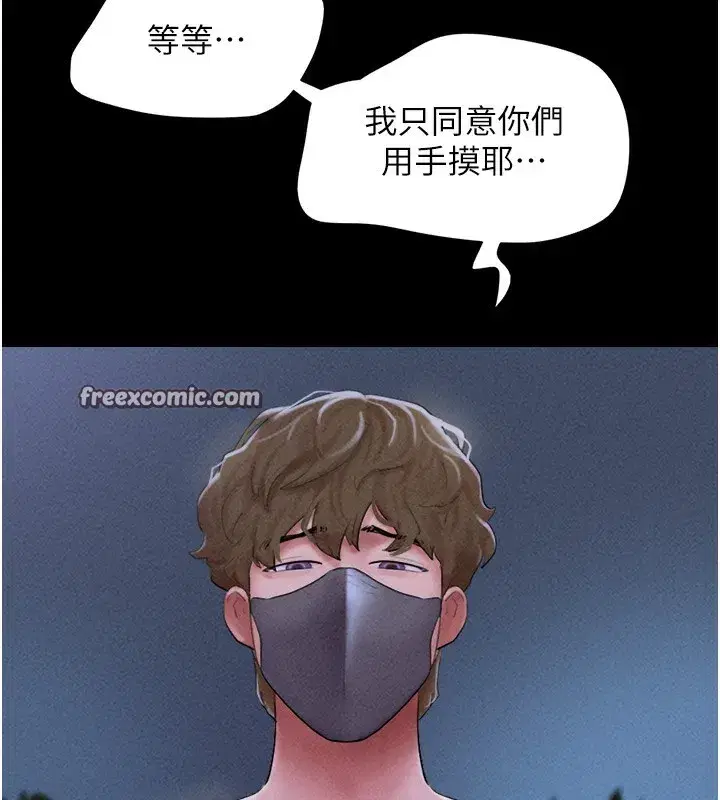 第53話-我來幫你重振雄風