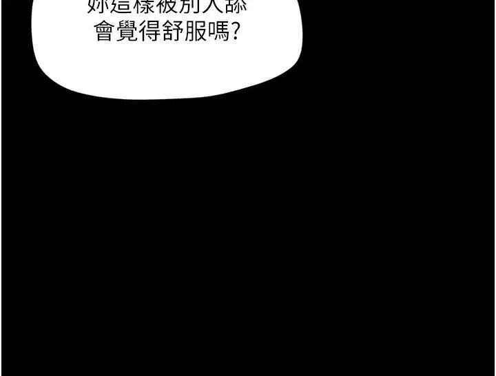 第53話-我來幫你重振雄風