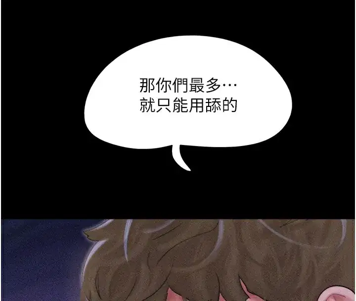 第53話-我來幫你重振雄風