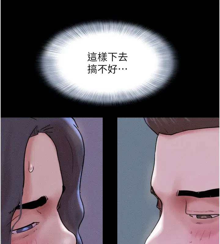 第53話-我來幫你重振雄風