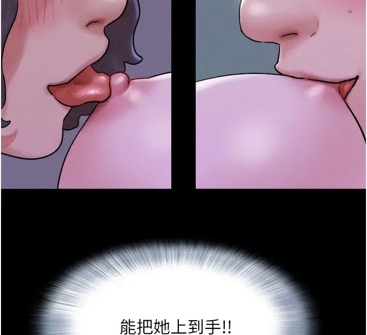 第53話-我來幫你重振雄風