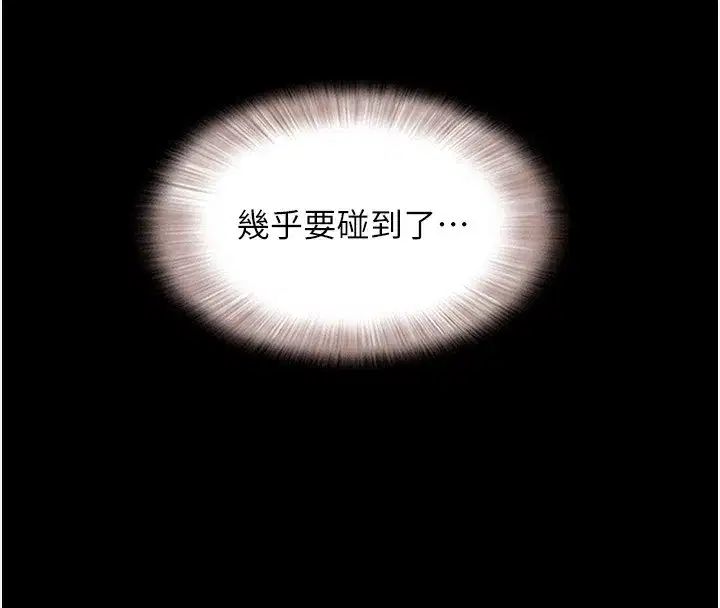 第53話-我來幫你重振雄風