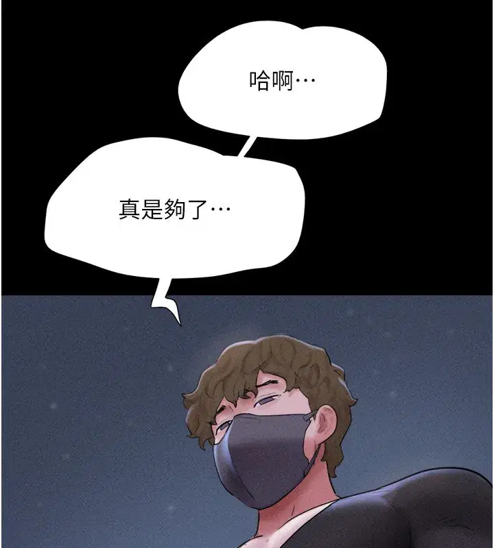 第53話-我來幫你重振雄風