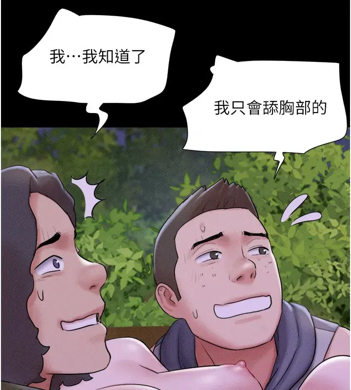 第53話-我來幫你重振雄風