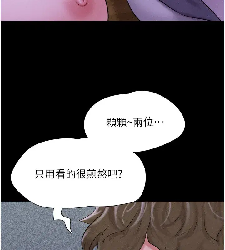 第53話-我來幫你重振雄風