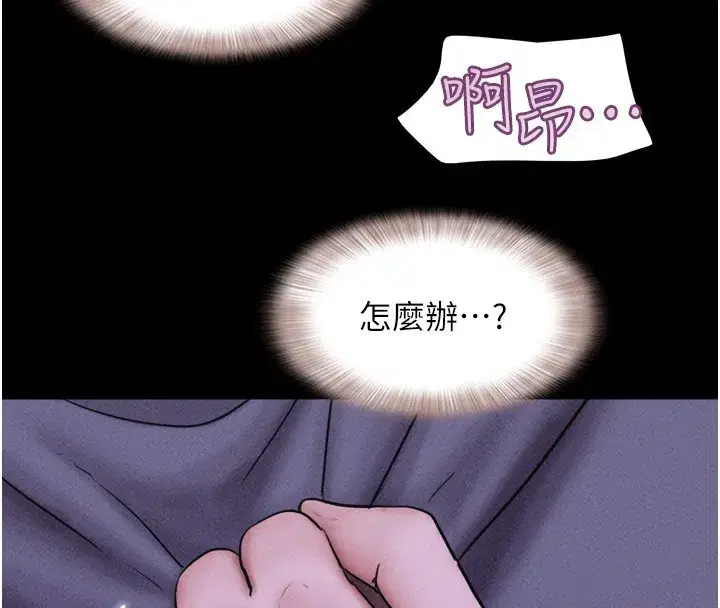 第53話-我來幫你重振雄風