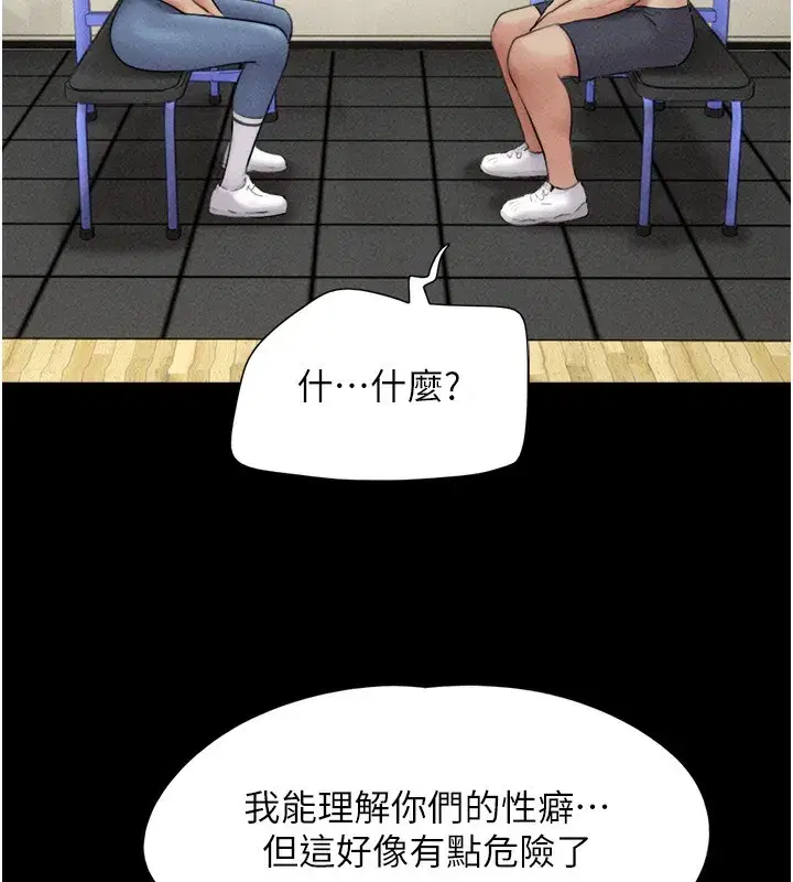 第53話-我來幫你重振雄風