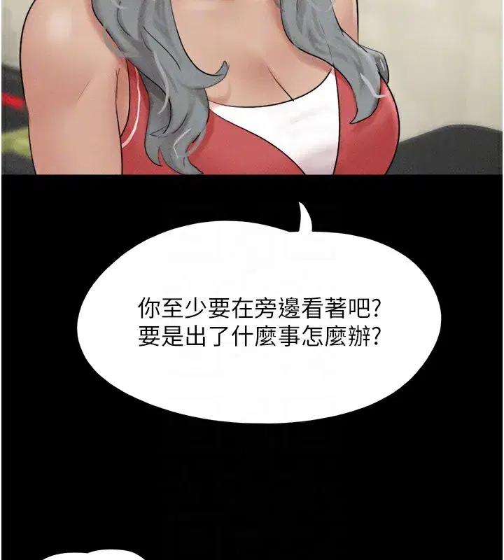 第53話-我來幫你重振雄風