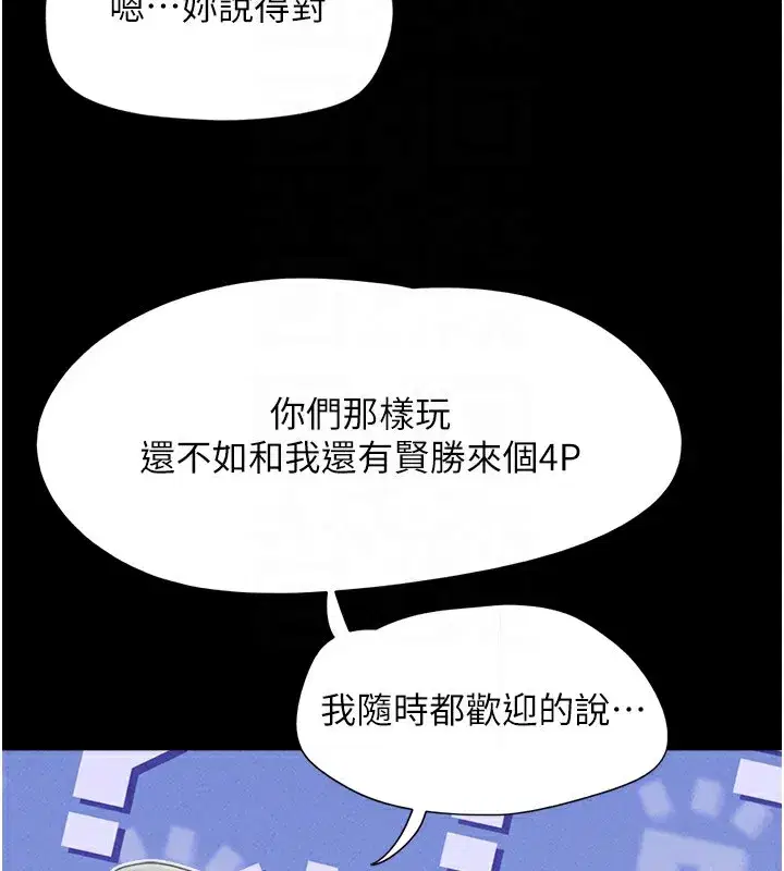 第53話-我來幫你重振雄風