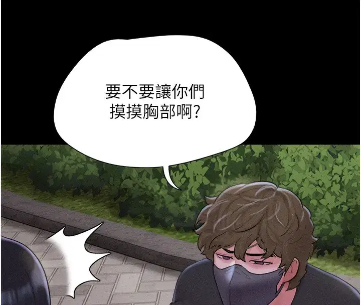 第53話-我來幫你重振雄風