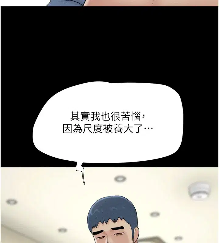 第53話-我來幫你重振雄風