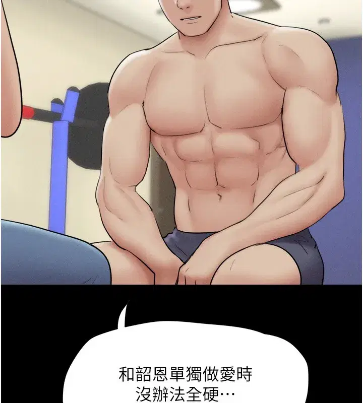 第53話-我來幫你重振雄風