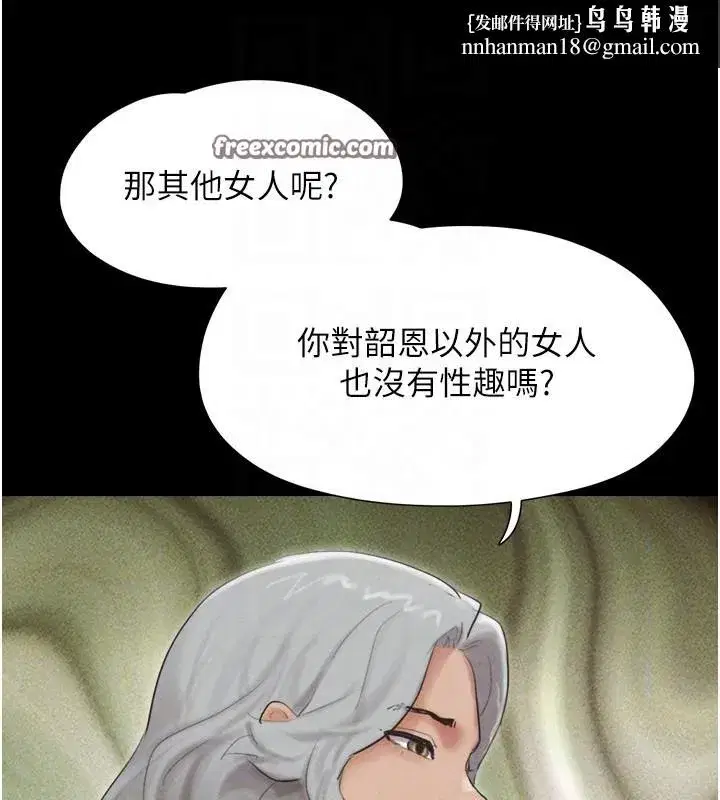 第53話-我來幫你重振雄風