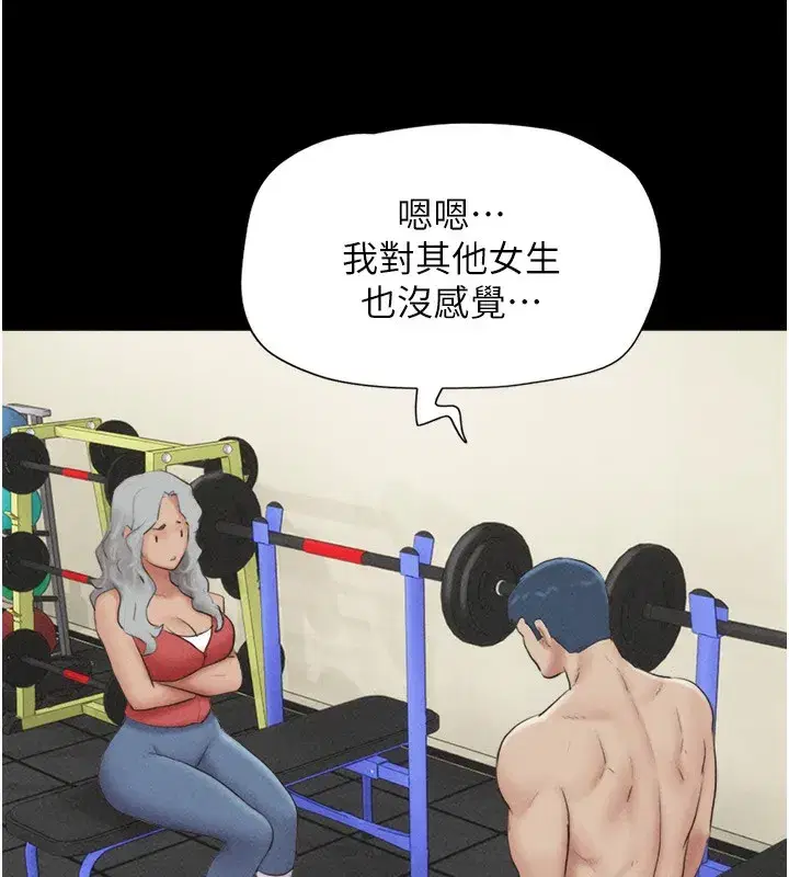 第53話-我來幫你重振雄風