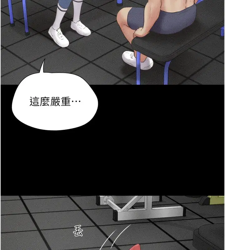 第53話-我來幫你重振雄風