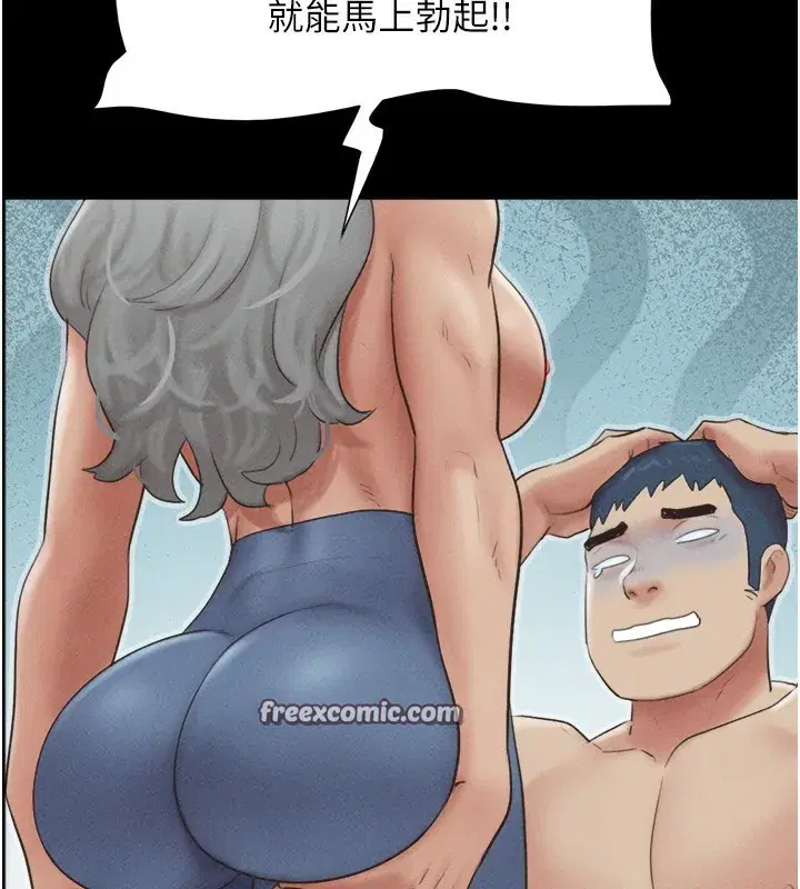 第53話-我來幫你重振雄風