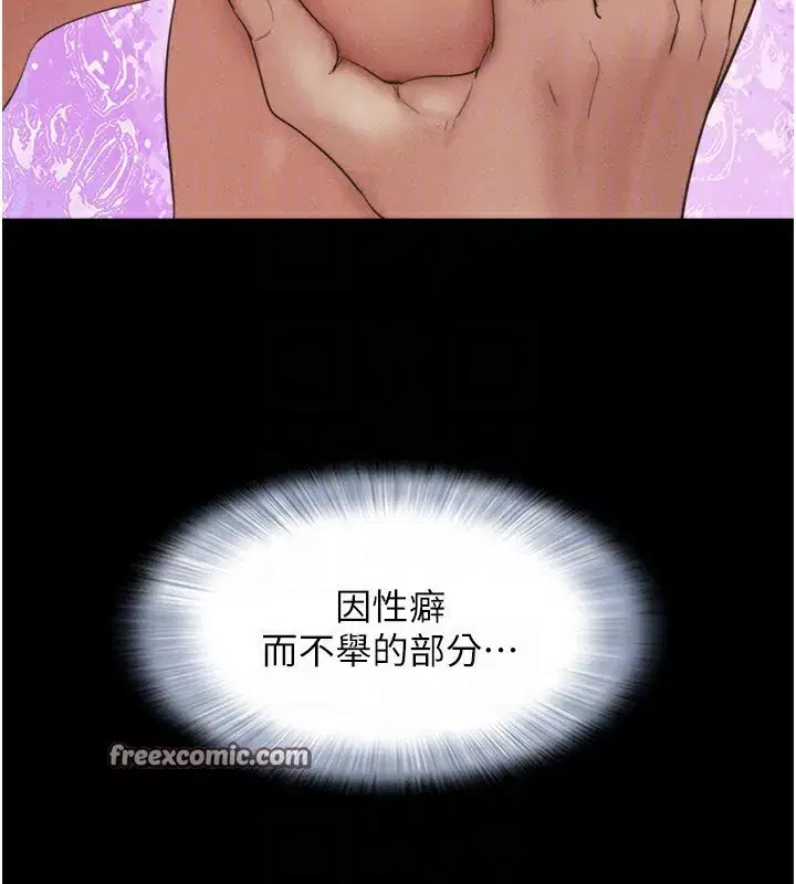 第54話-只對女友無感