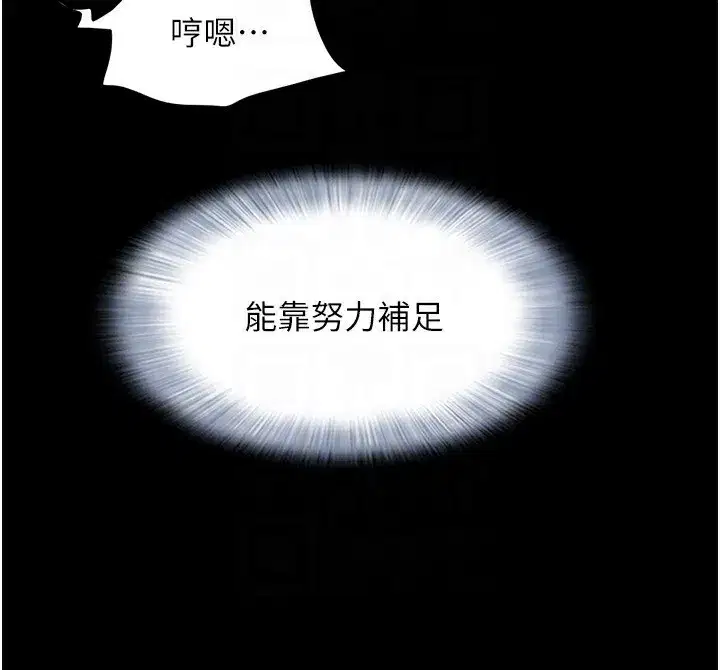 第54話-只對女友無感