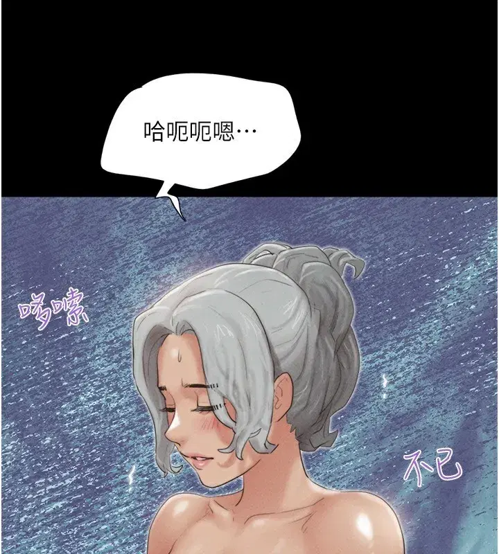 第54話-只對女友無感