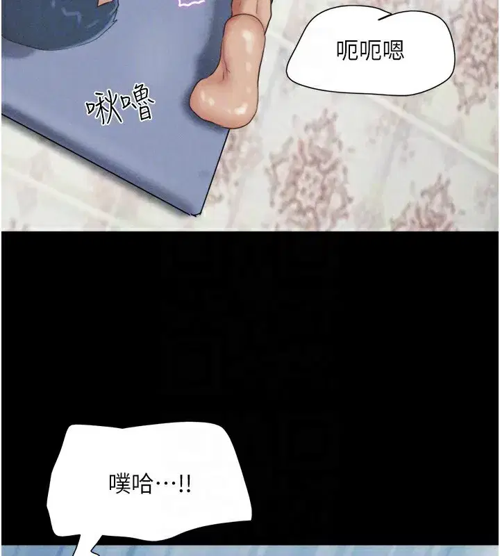 第54話-只對女友無感