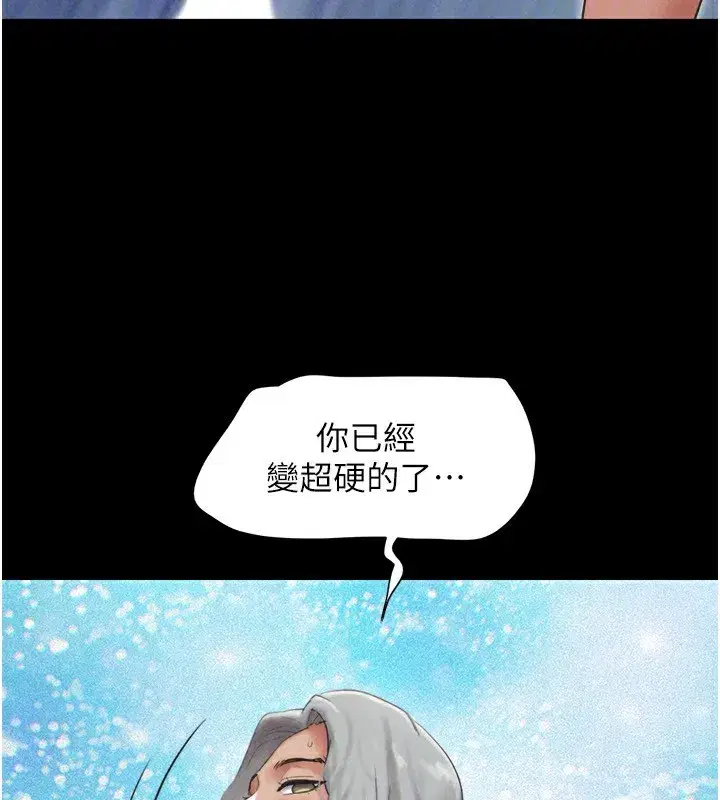 第54話-只對女友無感