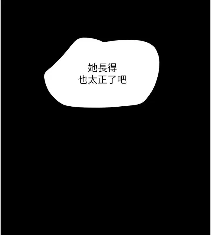 第54話-只對女友無感