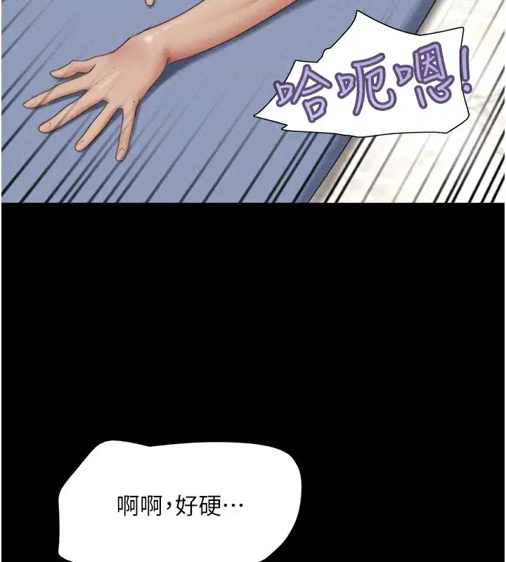 第54話-只對女友無感