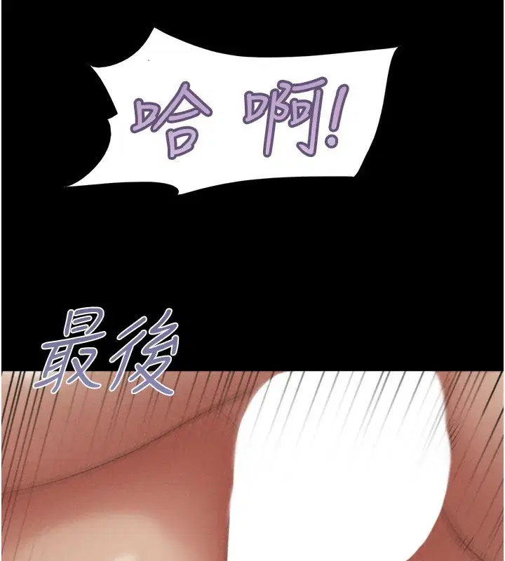 第54話-只對女友無感