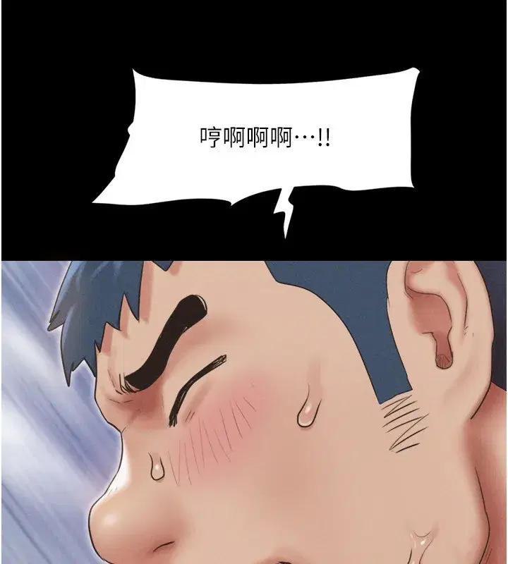 第54話-只對女友無感