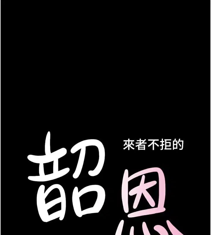 第54話-只對女友無感