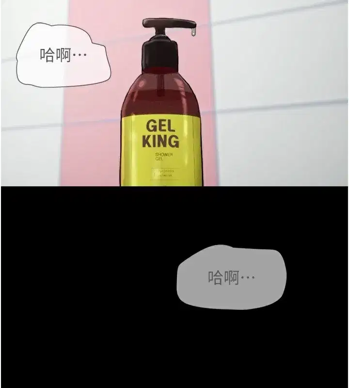 第54話-只對女友無感