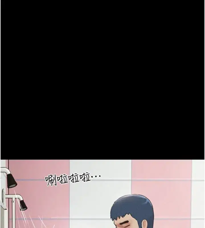 第54話-只對女友無感