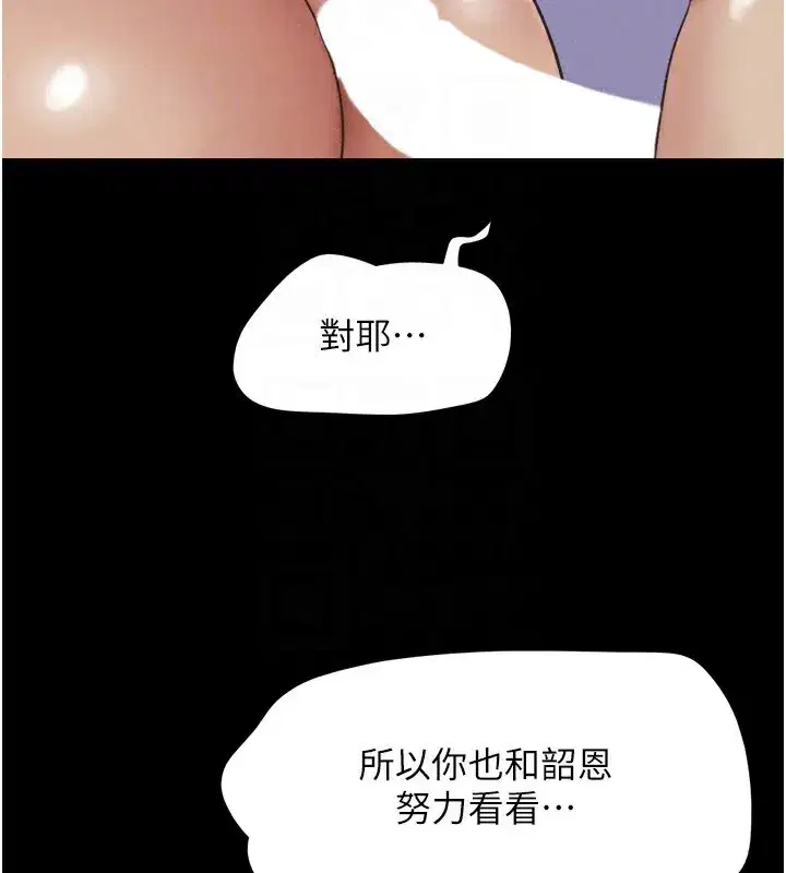 第54話-只對女友無感