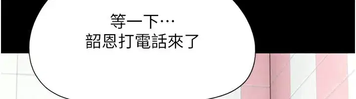 第54話-只對女友無感