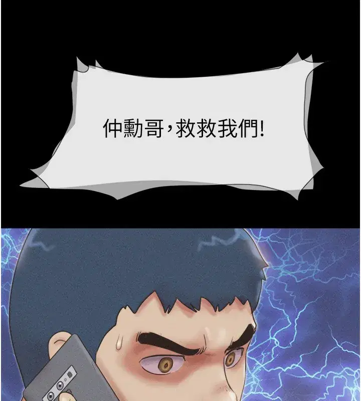 第54話-只對女友無感