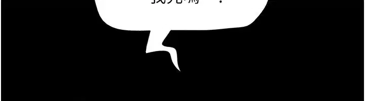 第54話-只對女友無感