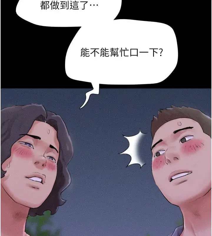 第54話-只對女友無感