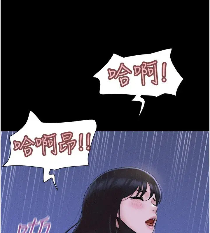 第54話-只對女友無感