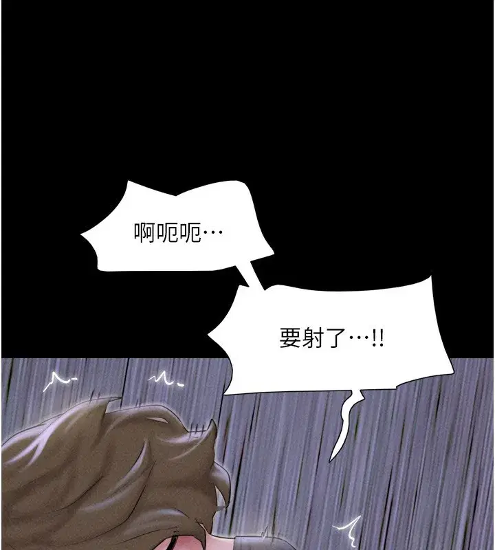 第54話-只對女友無感